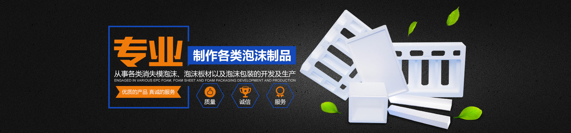 长沙石常泡沫塑料有限公司-长沙泡沫板材|长沙泡沫包装|长沙泡沫模具
