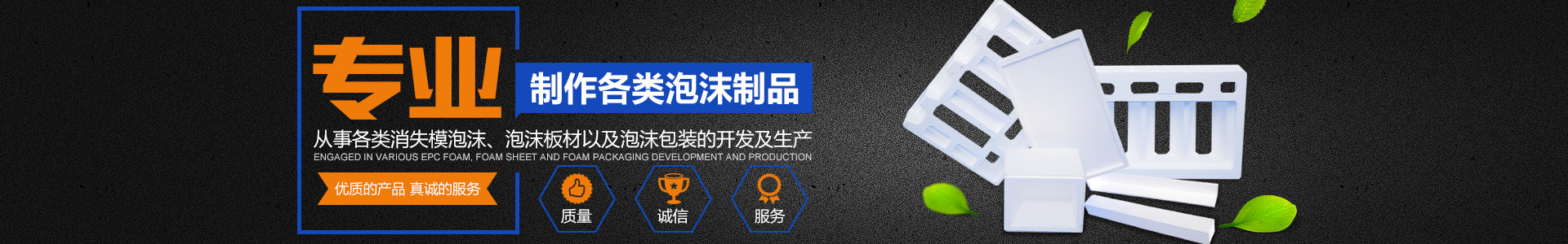 长沙石常泡沫塑料有限公司-长沙泡沫板材|长沙泡沫包装|长沙泡沫模具